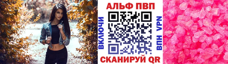 купить наркотик  Тихорецк  A-PVP СК 