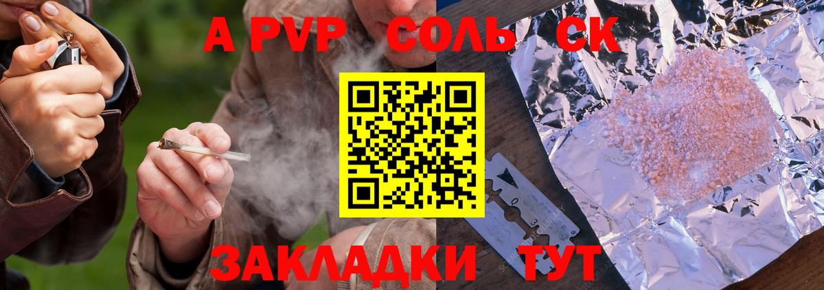 цены наркотик  A-PVP Crystall  Вход с VPN  Alpha PVP VHQ  Тихорецк 