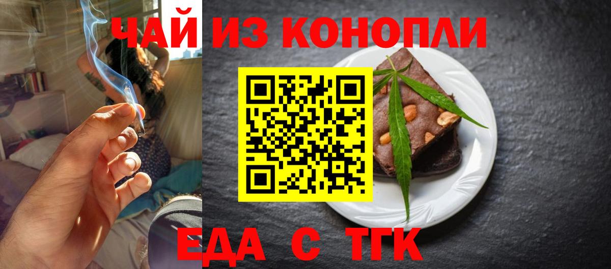 Тихорецк  Canna-Cookies марихуана  Вход с VPN 
