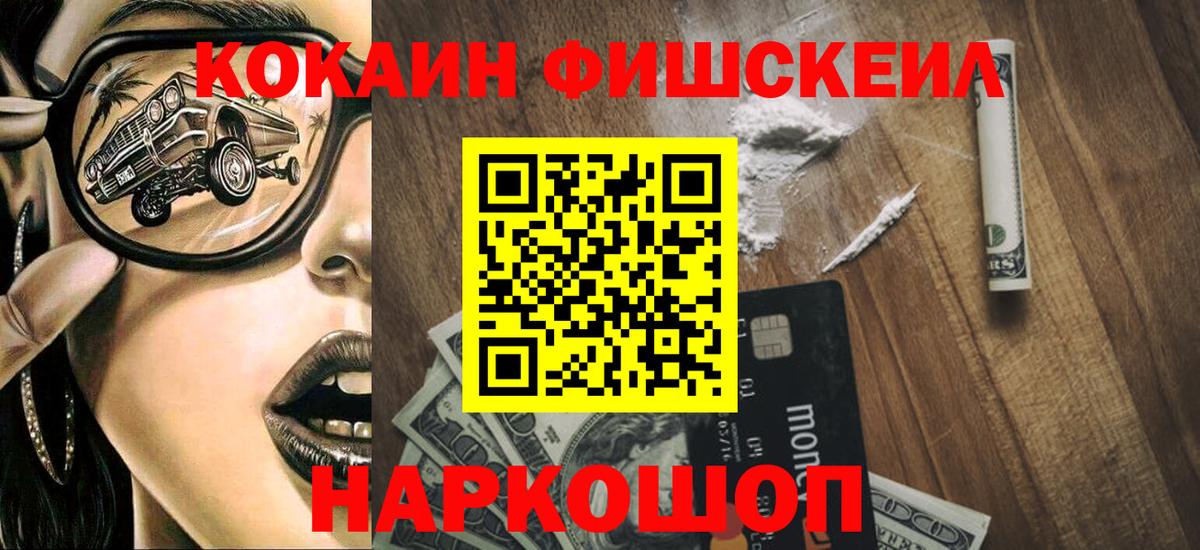 Cocaine Колумбийский Тихорецк