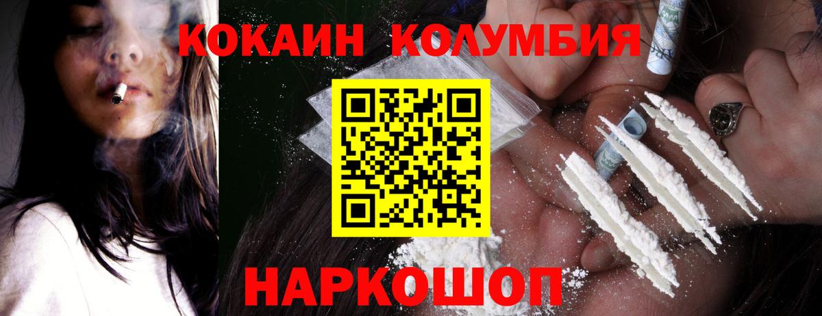 продажа наркотиков  Вход с VPN  Cocaine VHQ  Тихорецк  Кокаин Columbia 