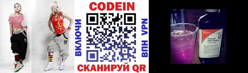 Кодеиновый сироп Lean Purple Drank  Тихорецк 