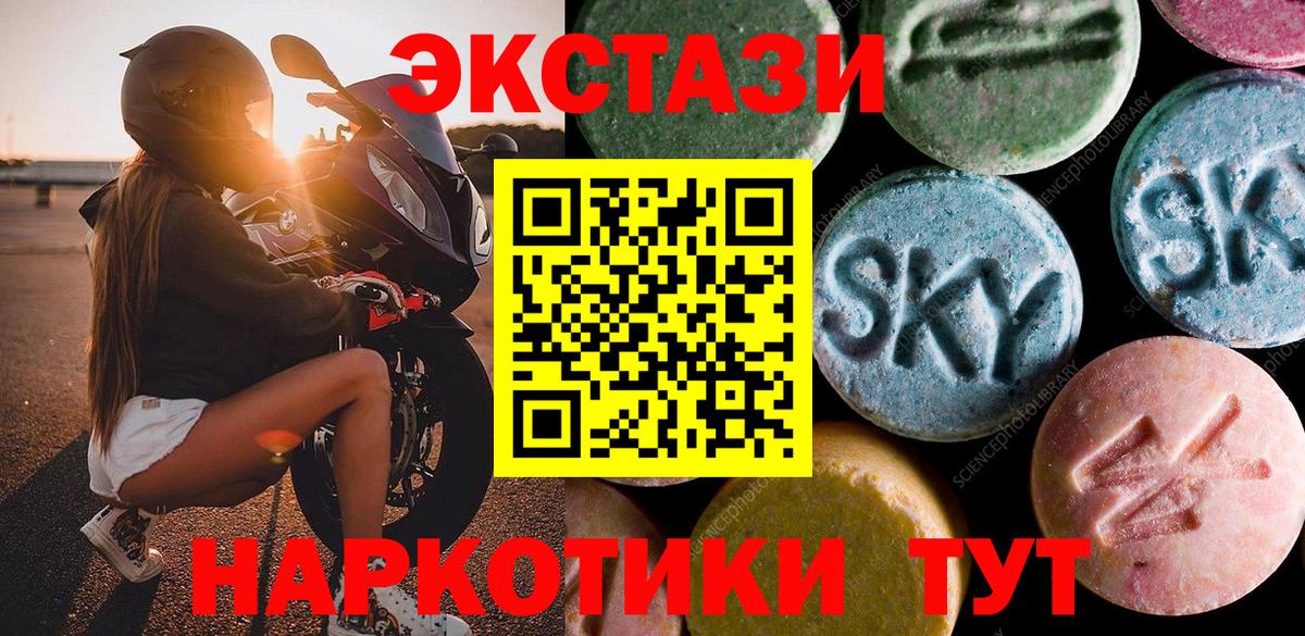 Ecstasy 280мг Тихорецк
