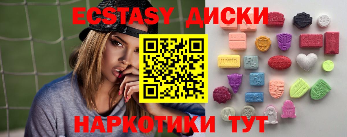 Экстази mix  Вход с VPN  ЭКСТАЗИ VHQ  Ecstasy  мега ССЫЛКА  Тихорецк 