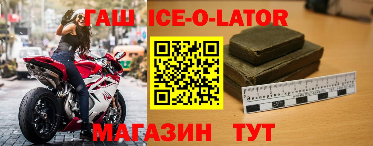 Тихорецк  ГАШ Premium  Гашиш  Вход с VPN 