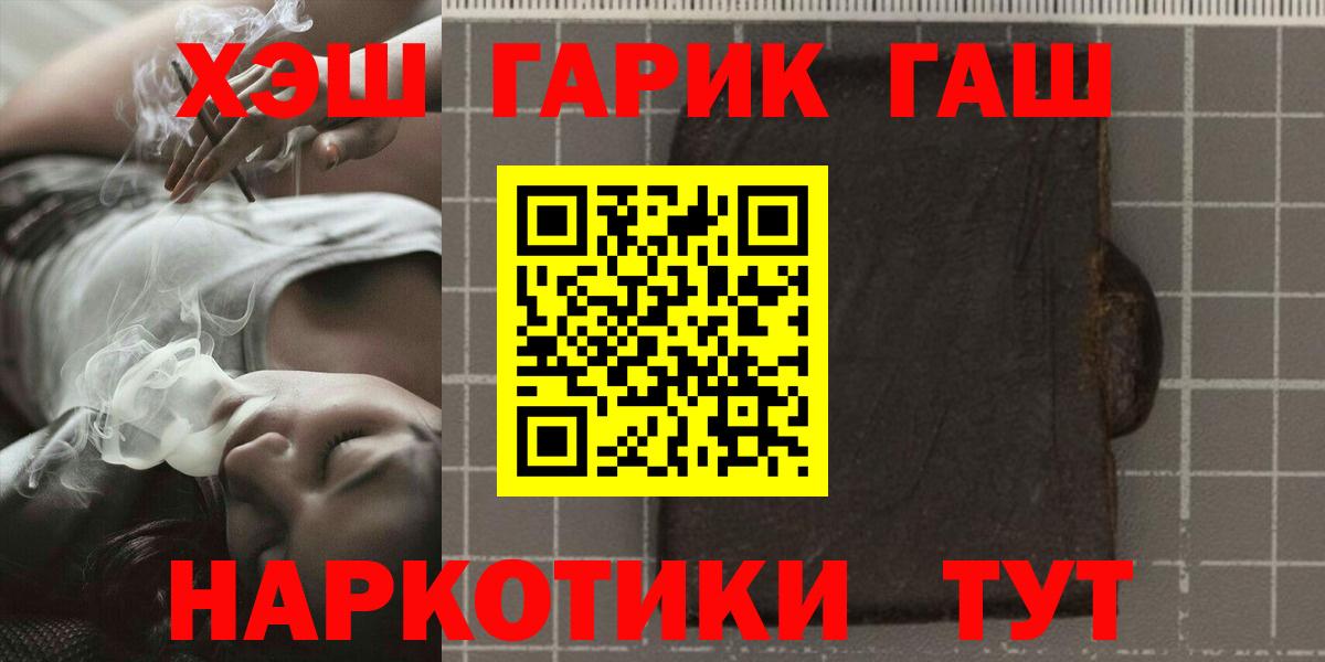 ГАШИШ хэш Тихорецк