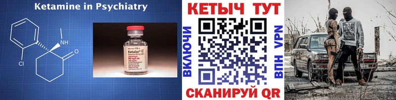КЕТАМИН ketamine Тихорецк