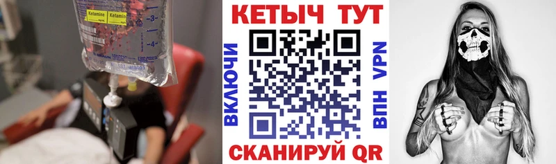 КЕТАМИН VHQ что такое наркотик Тихорецк