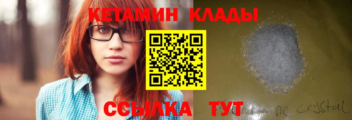 Кетамин ketamine  Вход с VPN  Тихорецк 