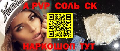 соль ск Можга