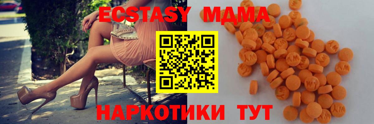 МДМА VHQ  Вход с VPN  MDMA VHQ  МДМА  Тихорецк 
