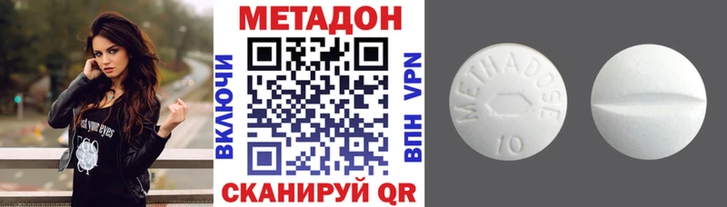 где купить наркотик Тихорецк Метадон VHQ