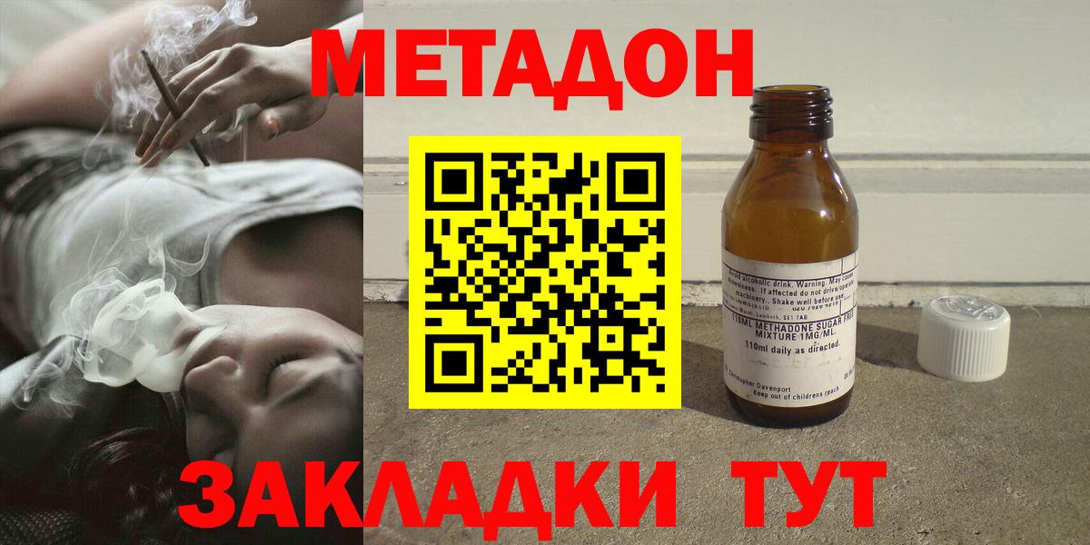 МЕТАДОН methadone  kraken онион  Тихорецк  Вход с VPN 
