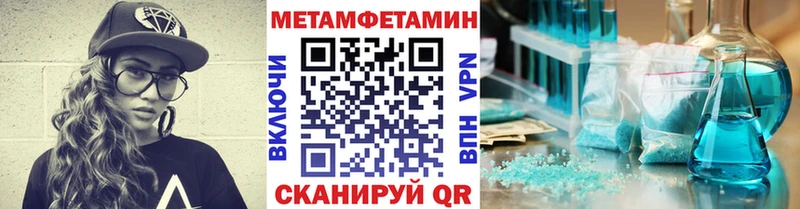 МЕТАМФЕТАМИН Methamphetamine  Тихорецк 