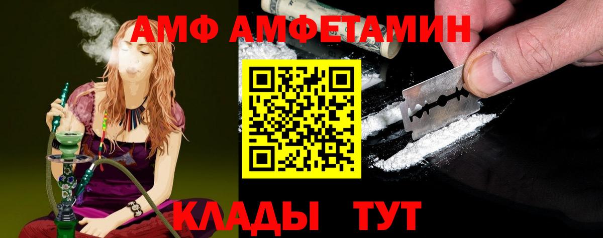 Метамфетамин кристалл  Вход с VPN  Тихорецк 
