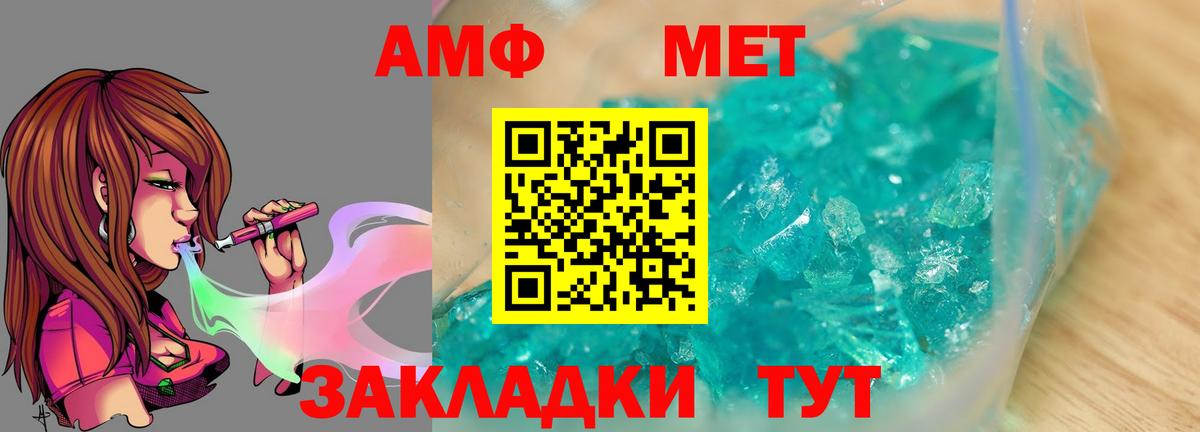 МЕТАМФЕТАМИН витя Тихорецк