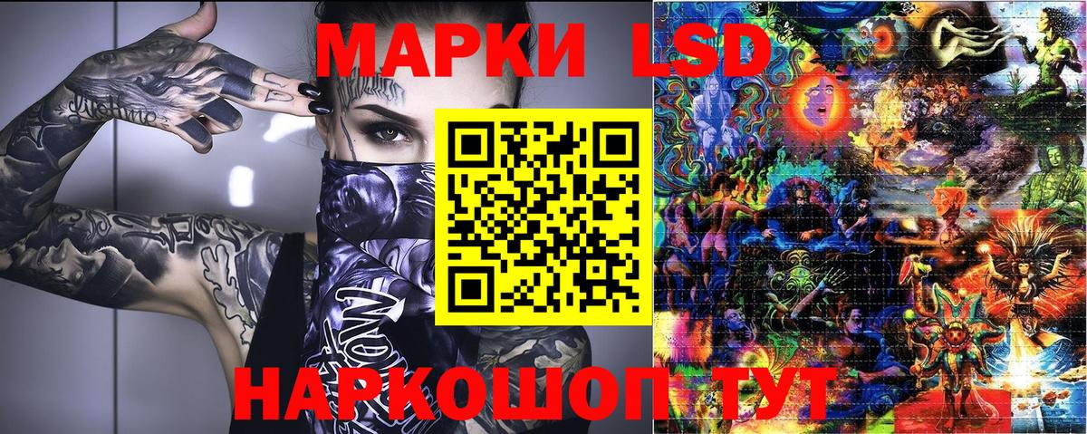 Наркотические марки 1500мкг Тихорецк