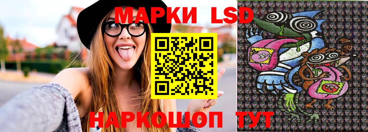 Марки 25I-NBOMe  Наркотические марки 1500мкг  Вход с VPN  Тихорецк 