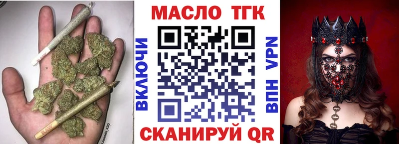 гидра зеркало  Тихорецк  Дистиллят ТГК вейп 
