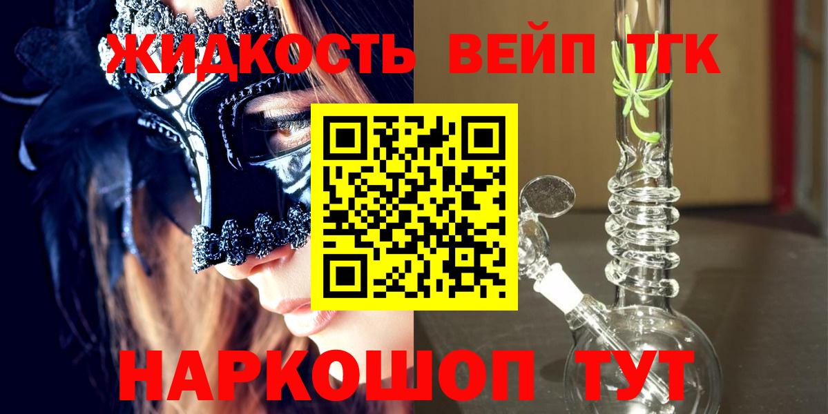 Дистиллят ТГК THC oil  Вход с VPN  Тихорецк 