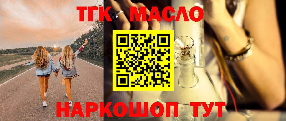 Дистиллят ТГК концентрат Тихорецк