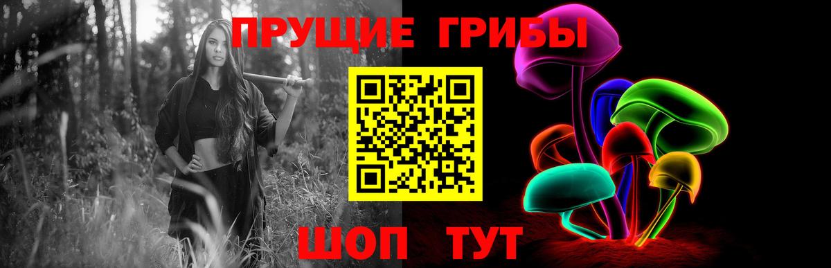 Галлюциногенные грибы мухоморы Тихорецк